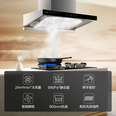 方太EMQ5T烟灶套餐放大招了，五大亮点让你心动不已！