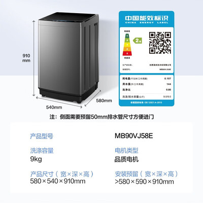 美的洗衣机型号对比大全（美的MB90VJ58E洗衣机好不好）