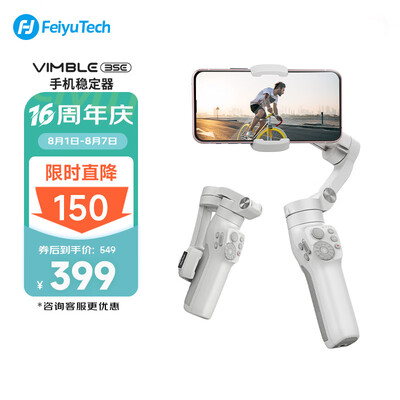 科技创新！FeiyuTech稳定器为你打造私人健康守护！