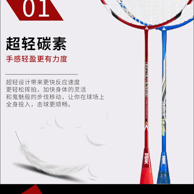 匹克*羽毛球拍对拍（红蓝色） VS-1913（YY10113）