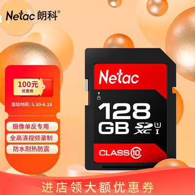 朗科（Netac）128GB NM card (NM存储卡 NM卡) 华为手机内存卡 NP700系列