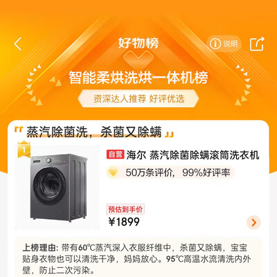 海尔EG100MATE35S滚筒洗衣机测评看真相（海尔滚筒洗衣机怎么清理垃圾）