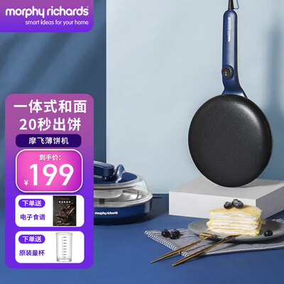 摩飞电器（Morphyrichards） 薄饼机 MR1266