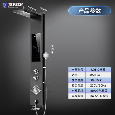 MAHIKU 8500W即热集成热水器淋浴屏怎么样（集成热水器怎么使用说明）-图片1
