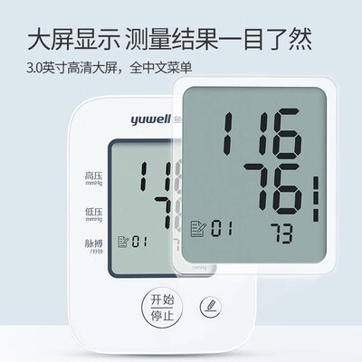 鱼跃血压计怎么样？测评分析为您解读