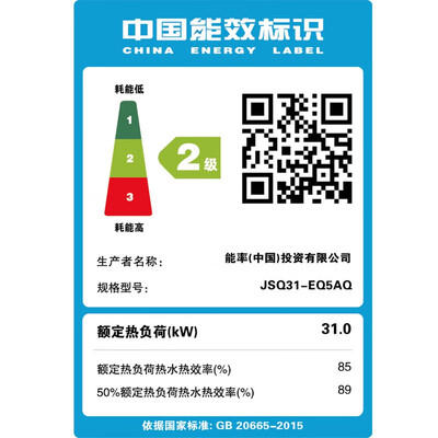 能率EQ5A燃气热水器16L零冷水智慧恒温评测说真相(能率燃气热水器质量怎么样?)-图片7