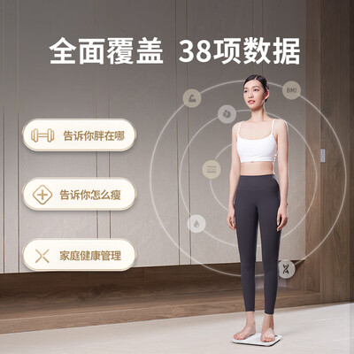 PICOOC BigPro智能体脂秤充电款电子秤体验效果好吗（picooc电子秤怎么用）-图片1