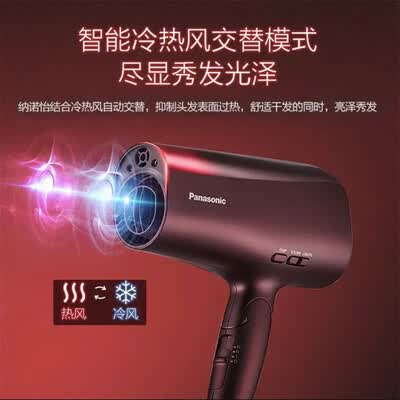 松下（Panasonic）纳诺怡电吹风 -EH-XD20