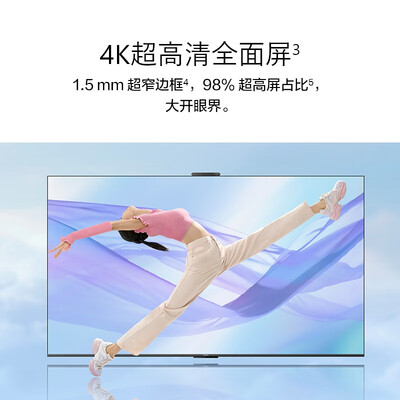 华为智慧屏spro75和v65（华为Vision智慧屏SE3 75英寸75英寸电视怎么样）-图片4