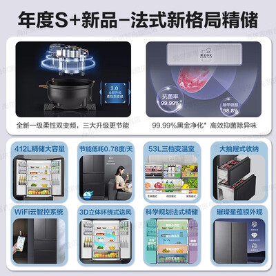 海尔412L法式双开门冰箱智能家电值得手入吗（海尔冰箱调温度怎么调节）-图片5