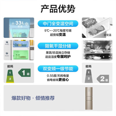 海尔电冰箱 BCD-223WDPT 223升多门到底如何,值得入手吗（海尔冰箱怎么调温度）-图片4
