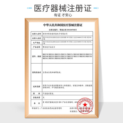 海尔血压计好不好,值得入手吗?