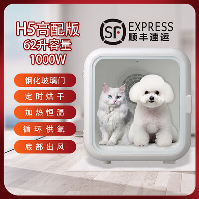宠物烘干机哪个牌子好（哔卡哔宠智能烘干机 H5宠物烘干箱是否值得入手）-图片1