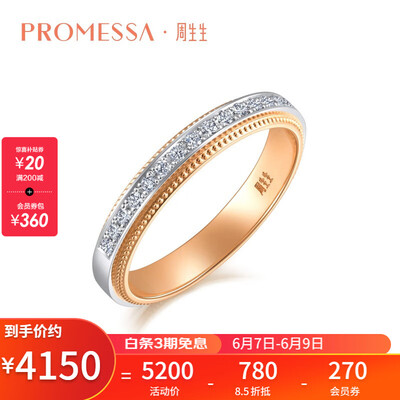 智能家居必备！周生生钻戒成就你美好生活！