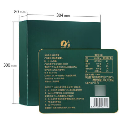 中粮 山萃每日燕窝175克礼盒