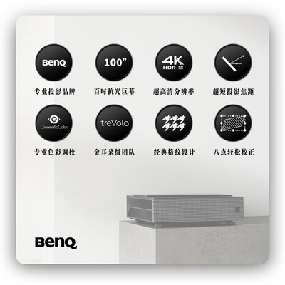 明基激光电视怎么样（明基i930L激光电视到底如何,值得入手吗）