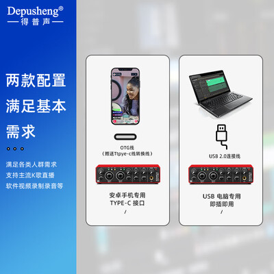 声卡是得胜好还是魅声好(得普声MD直播声卡质量如何)