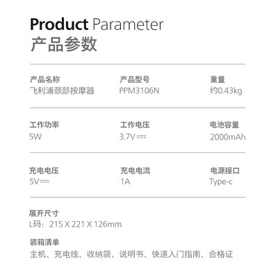 飞利浦 PHILIPS U型颈椎按摩器PPM3106NDB/93质量烂不烂（飞利浦颈椎按摩器怎么用）-图片1