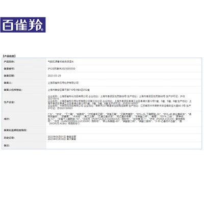 百雀羚气韵水乳怎么样（百雀羚气韵肌源保湿水230ml爽肤水测评看真相）