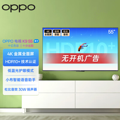 OPPO 55寸电视深度测评：OPPO A55U1B01液晶电视是否值得入手？-图片3