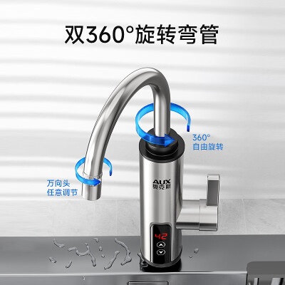 奥克斯 AUX 电热水龙头 变频恒温 ADL-3AGT2X到底如何,值得入手吗（奥克斯电热水龙头不加热怎么回事）-图片5