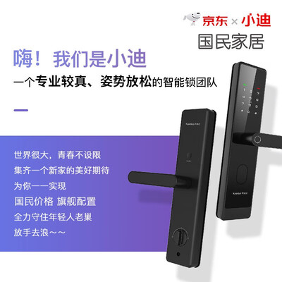 凯迪仕智能锁怎么样？值得选购吗，透过七大细节说真相