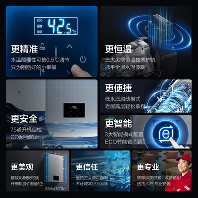 林内13GD72燃气热水器13升全量恒温水伺服是否值得入手（林内燃气热水器质量怎么样）-图片3