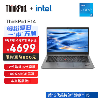ThinkPadE14笔记本电脑到底怎么样，六大优势你知道吗？