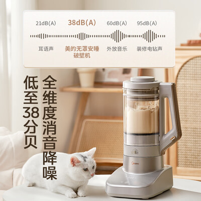 美的破壁机 Midea MJ-PB13S69 云朵系列家用豆浆机值得手入吗（美的破壁机海拔测试怎么做）-图片3