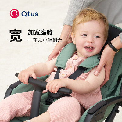 独家暴料！昆塔斯婴儿车最新一代开启革命！