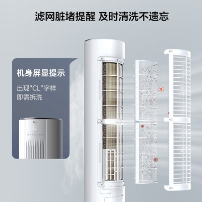 TCL 3匹立式空调 KFRd-72LW/D-ME21Bp好不好（tcl空调属于哪个品牌）-图片5