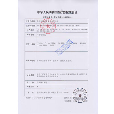 乐普PC-80B心电仪好不好,笔者细说五大亮点!