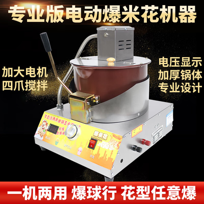 爱朗克全自动燃气电动爆米花机 普通版值得手入吗(爱朗克全自动燃气电动爆米花机 普通版质量烂不烂)-图片2