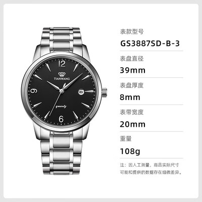 天王表沧海系列怎么样（天王沧海系列GS3887S国产手表是否值得入手）