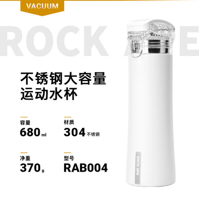 洛克猩球 不锈钢户外水杯RAB004-W  680ML