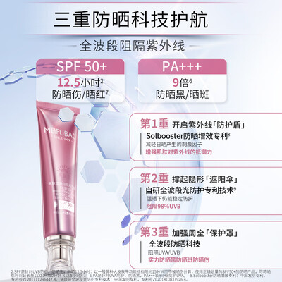 美肤宝美白隔离防晒霜 SPF50+ 40g到底如何,值得入手吗（美肤宝防晒霜怎么样）
