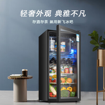 新飞冷藏展示柜怎么样(新飞 frestec 178升冰吧冷藏柜黑色恒温酒柜测评看真相)-图片5