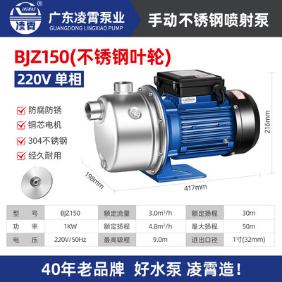 凌霄自吸泵哪种型号最好(凌霄 BJZ150自吸喷射泵1.0千瓦抽水泵体验效果好吗)
