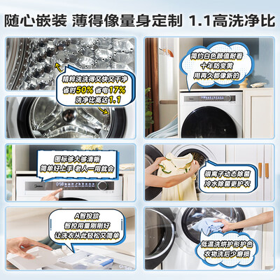 美的 MD100AIR1PLUS 10公斤滚筒洗衣机全自动洗烘一体机到底如何,值得入手吗（美的洗衣机怎么用）