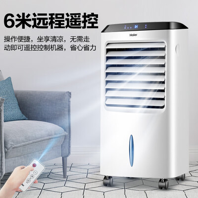 海尔空调扇制冷效果怎么样（海尔 LG36-10R 空调扇 负离子净化 冷风机移动空调评测说真相）