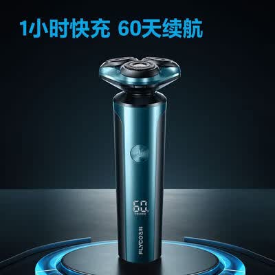 飞科（FLYCO）飞科电动剃须刀 FS907