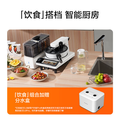 添可炒菜机怎么样（添可食万3.0pro 智能料理机炒菜机到底如何,值得入手吗）-图片4