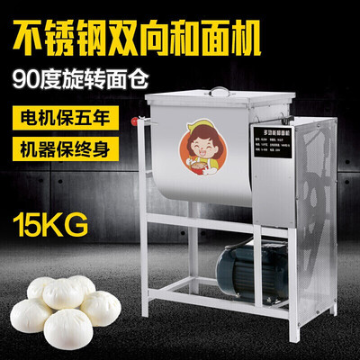 和面机又称拌粉机一般有几种(和面机25公斤商用全自动搅拌机面粉机值得手入吗)-图片2