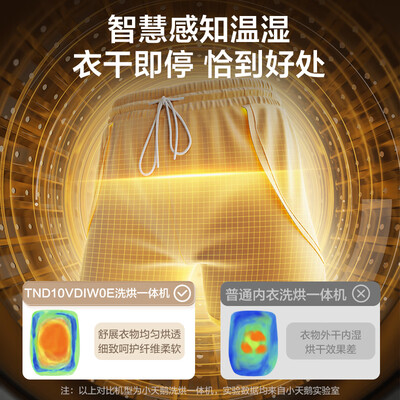 小天鹅烘干机区别（小天鹅TND10VDIW0E 1公斤洗烘一体内衣洗衣机烘衣机到底如何,值得入手吗）-图片2