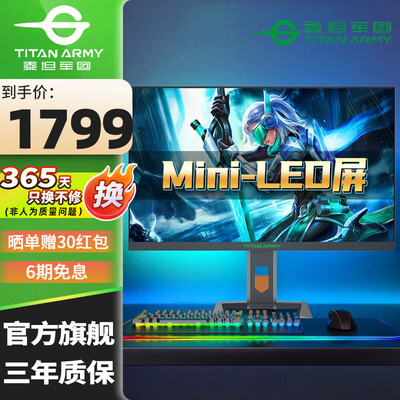 泰坦军团27A6MR2k显示器到底如何？10大选择理由让你心动！