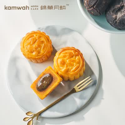 锦华 黑松露流心奶黄月饼礼盒 480g