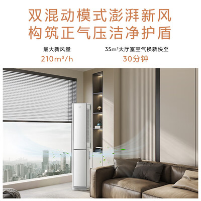 COLMO睿极大魔方 3匹变频柜机 一级能效冷暖系统好不好（冷暖一体机怎么用）-图片3