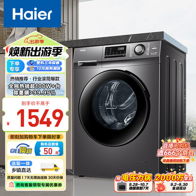 海尔 mate2s 10公斤全自动滚筒洗衣机怎么样（海尔洗衣机出现e4是什么故障怎么解决）-图片6