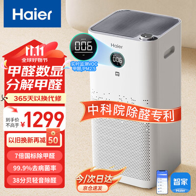 海尔 KJ680F-H600AU1 空气净化器 家用怎么样（贝尔克空气净化器怎么样）-图片1