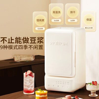 破壁机豆浆机哪个好喝(北欧沃朗破壁机 1.2L家用豆浆机原汁机值得手入吗)-图片3